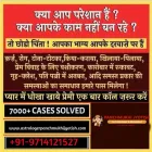 Business 3 image ASTROLOGER PANCHMUKHI JYOTISH Astrologers in Ahmedabad GJ