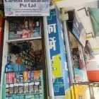 Business 7 image CAROTID HEALTHCARE PVT LTD Health Services in Dehradun UT
