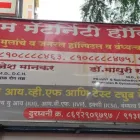 Business 1 image KUSUM MATERNITY, CHILDREN'S & GENERAL HOSPITAL Obstetrician-Gynecologist in Thane MH