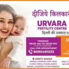 Business 1 image URVARA FERTILITY CENTRE - BEST IVF CENTRE IN LUCKNOW Vitro Fertilization IVF in Lucknow UP
