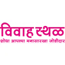 BEST MARRIAGE BUREAU IN INDIA  - VIVAHSTHAL Social Services in Pune MH