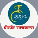 BODKE CYCLES Dealers in Pune MH